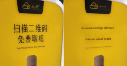 ¿Te quedaste sin papel de baño?